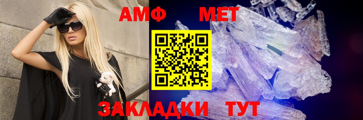 Амфетамин Premium Советск