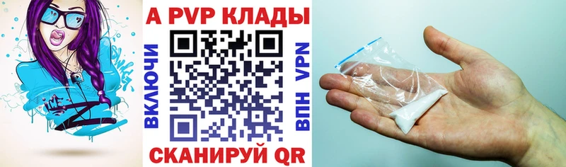 KRAKEN как войти Советск APVP Соль