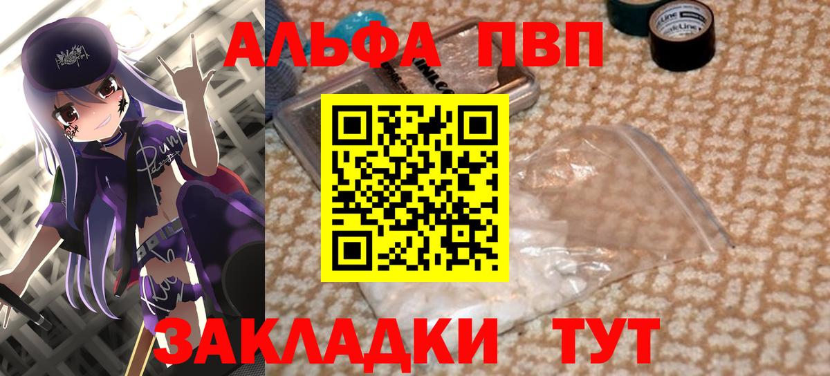 Советск  Альфа ПВП мука  Вход с VPN  Alpha PVP крисы CK 