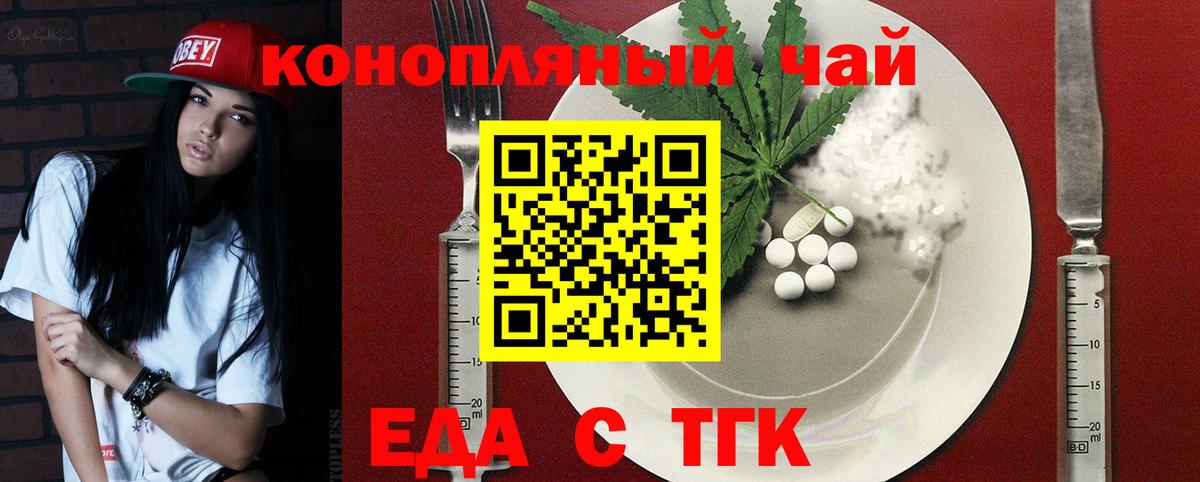 Canna-Cookies конопля  Вход с VPN  Советск 