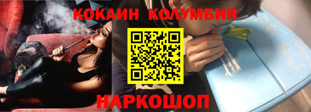 Советск  КОКАИН  Вход с VPN  Cocaine 98%  Кокаин Columbia 