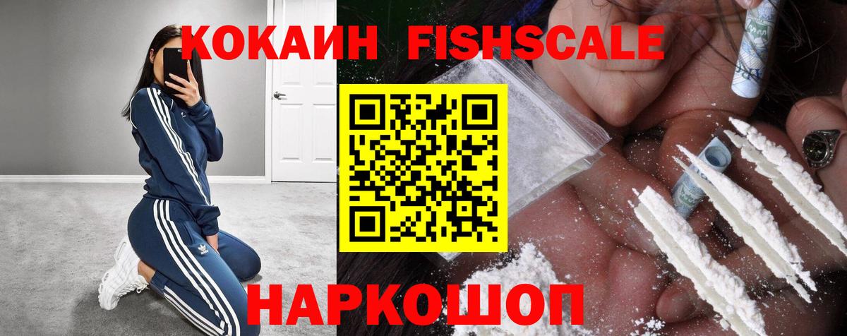 Cocaine 97% Советск