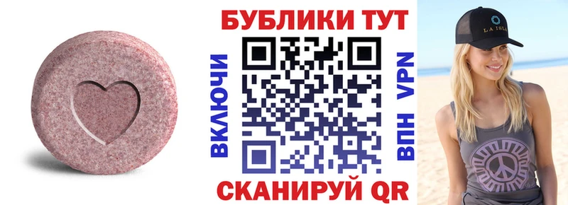 где купить   Советск  MEGA зеркало  Ecstasy MDMA 