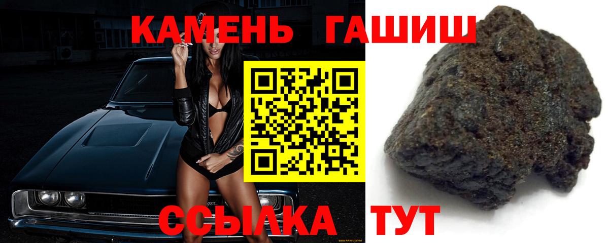 ГАШИШ Ice-O-Lator  Вход с VPN  Советск 
