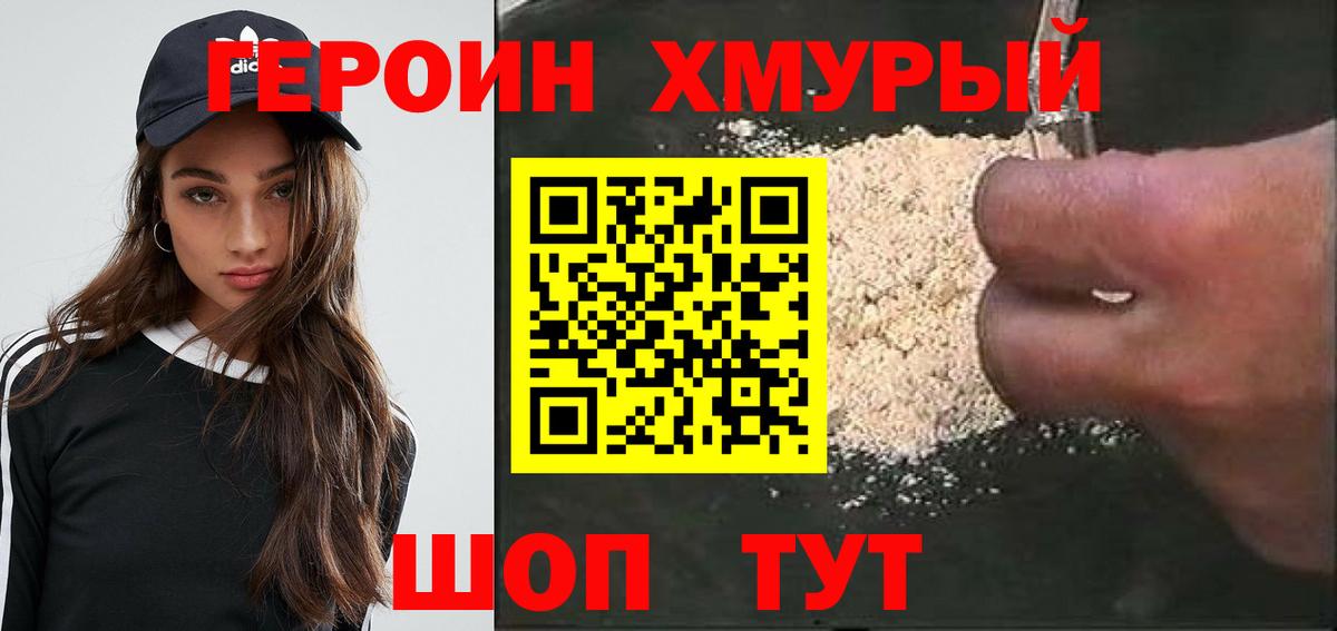 Советск  Героин афганец  Героин  Вход с VPN 