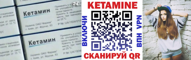 Кетамин VHQ  что такое наркотик  Советск 