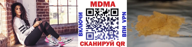 MDMA кристаллы  где купить наркотик  Советск 