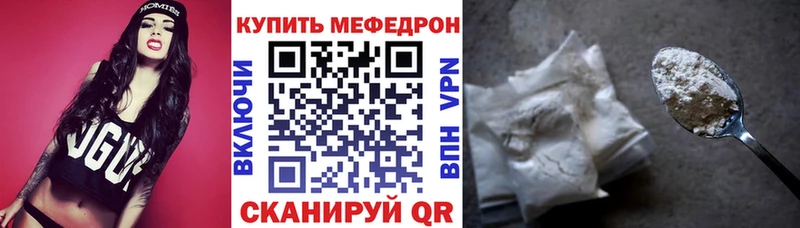Меф кристаллы  Советск 