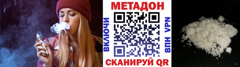 Метадон кристалл  Советск 
