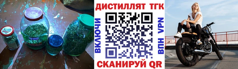Дистиллят ТГК вейп с тгк  Советск 