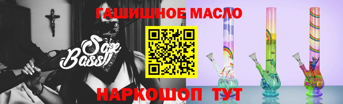 Советск  продажа наркотиков  Вход с VPN  ТГК вейп с тгк 
