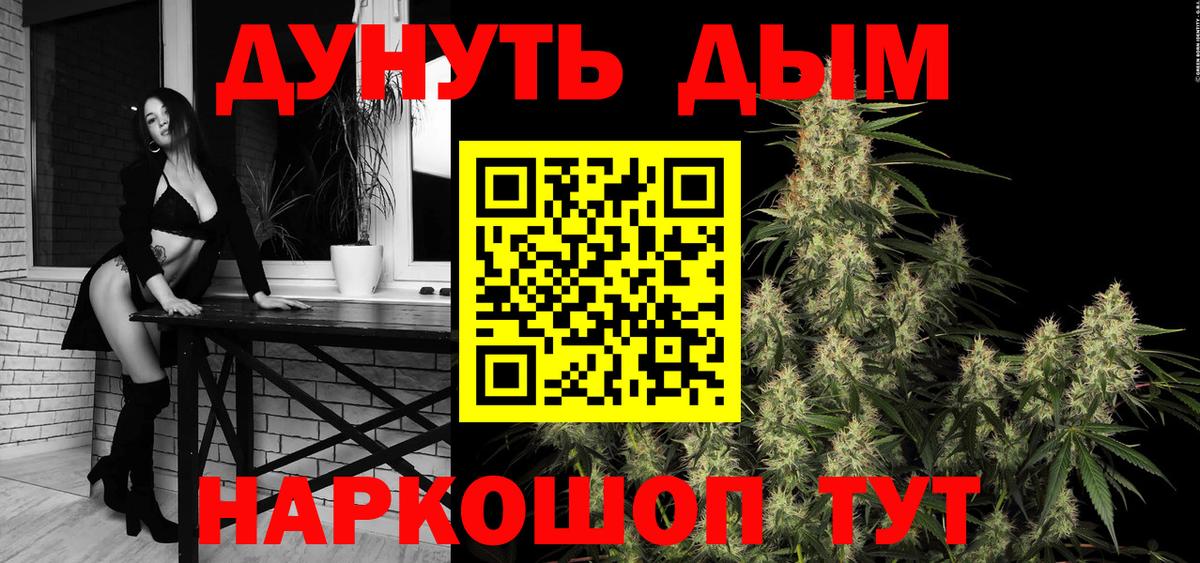 ГАШ  Вход с VPN  Меф МЯУ МЯУ кристаллы  Конопля  LSD-25  МЕТ  Вейп ТГК  Альфа ПВП СОЛЬ   Советск  COCAIN  ГАШ 